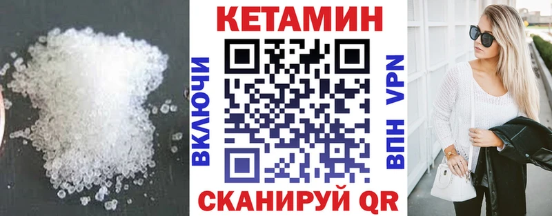 Кетамин ketamine  Тарко-Сале 
