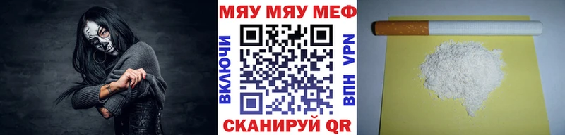 МЯУ-МЯУ mephedrone МЕГА ONION Тарко-Сале хочу наркоту
