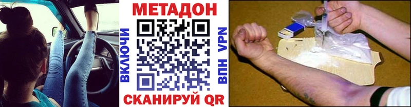 Метадон VHQ  Тарко-Сале 